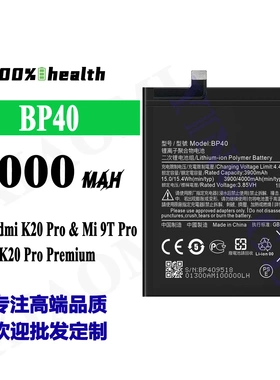 适用于小米红米K20 Pro/9T Pro全新手机电池BP40电板工厂外贸