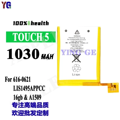 适用于Apple苹果iPod Touch 5代手机电池A1509/616-0621工厂