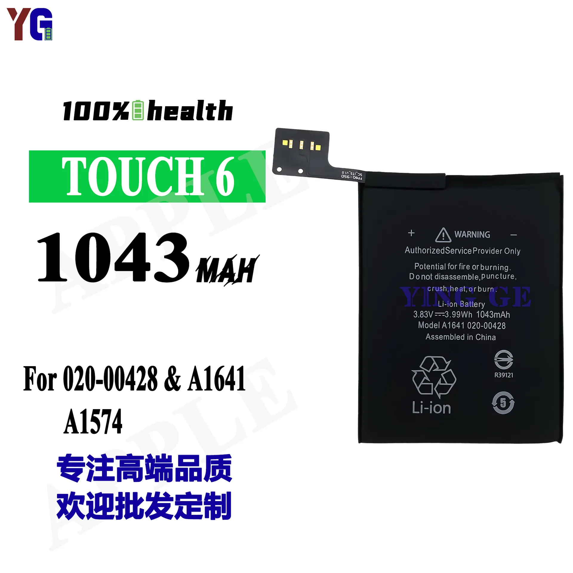 适用Apple苹果iPod Touch 6手机电池A1641/A1574全新1043mah