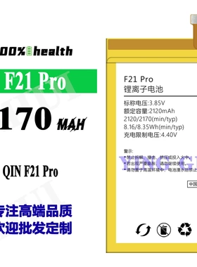 适用于小米QIN F21 Pro手机电池2170mah大容量充电板工厂外贸