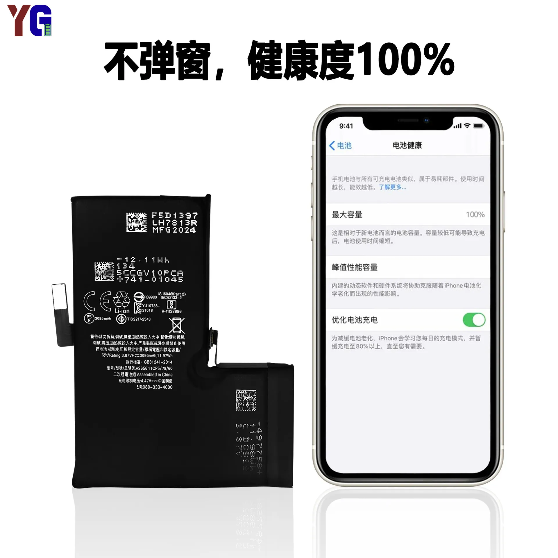 适用苹果iPhone 13Pro手机电池3095mah健康度100%不弹窗 工厂