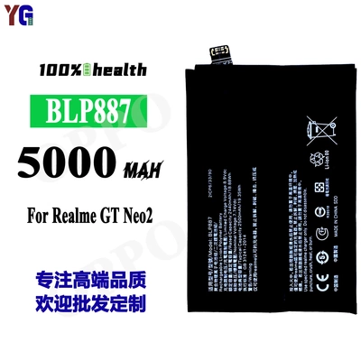 适用OPPO Realme GT Neo2/GT2 Pro/GT Neo 3/3T 5G手机电池BLP887
