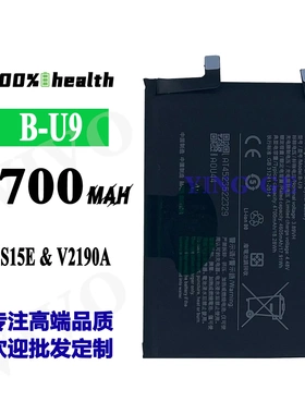 适用于VIVO S15E/V2190A手机电池B-U9大容量电板4700mah工厂