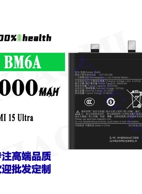 适用小米BM6A手机电池Mi 15 ultra大容量6000mah全新工厂外贸