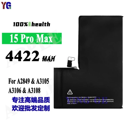 适用于苹果A2849/A3105手机电池15Pro Max内置板4422mah工厂