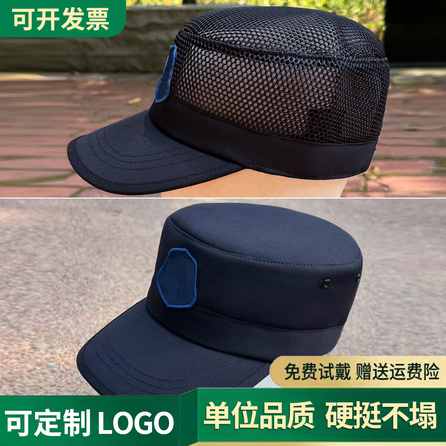 作训帽藏青色斜纹户外帽方格黑色保安男夏季春秋藏蓝网眼执勤帽子