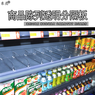 超市货架分割板商品环保透明PC挡板便利商店I型展架百货隔板