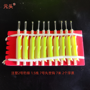 成品四川抬钓过江钓过河钓台钓钓排钓线挂钩子线钓组元头渔具