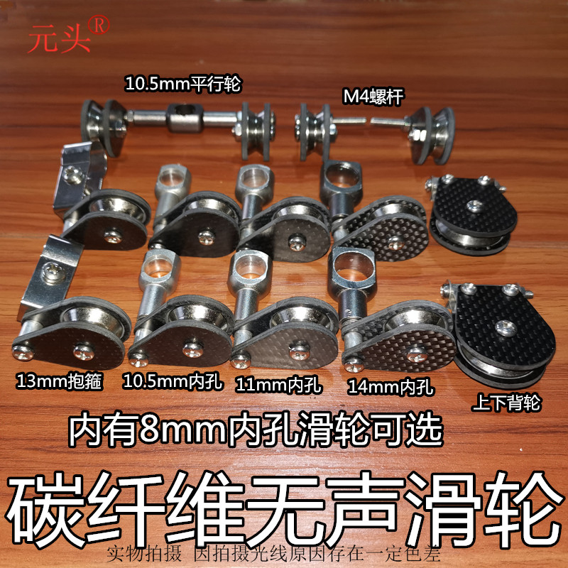 过河钓小配件碳纤维滑轮背轮主杆角轮过线轮抬钓四川过江河钓逗钓