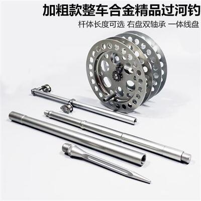 四川抬钓过河钓杆过江钓钛铝合金鱼竿整车一体盘元头渔具套装逗钓