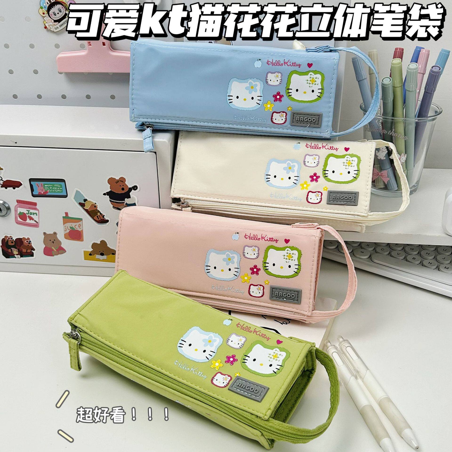 kitty猫折叠翻盖立体笔袋ins高颜值可爱简约学生文具袋大容量笔盒