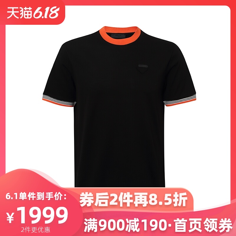 Prada/普拉达男士撞色圆领纯棉休闲短袖T恤衫春夏新品奢侈品男装