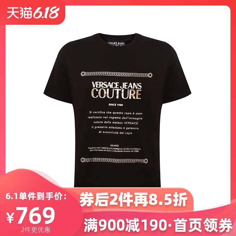 Versace/范思哲男士烫金字母印花短袖T恤20夏季新品奢侈品男装