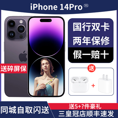 Apple/苹果 iPhone 14 Pro苹果14pro手机iphone14 pro国行双卡5G