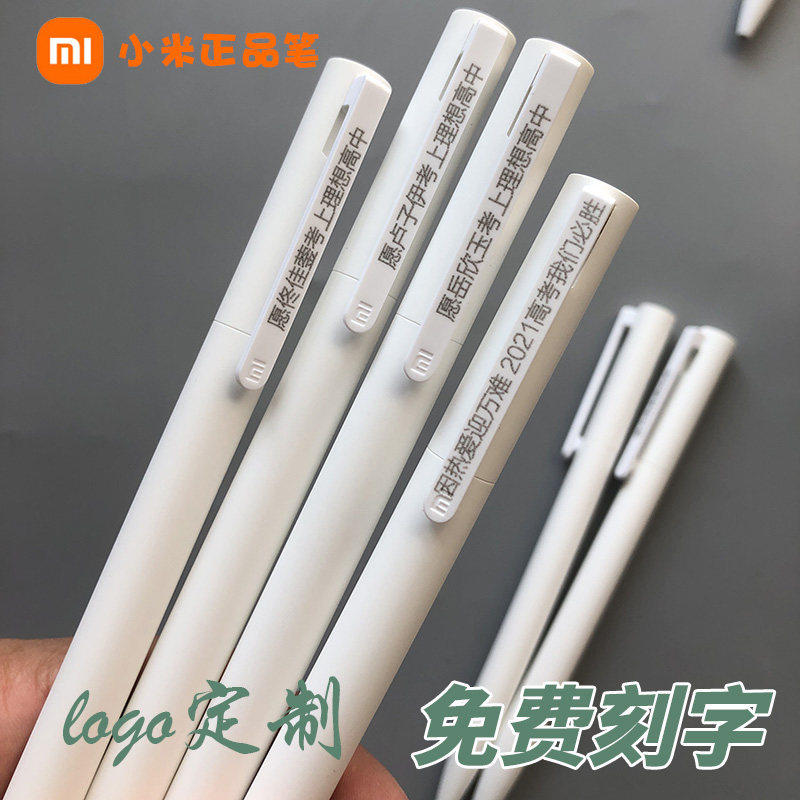 5mm学生用巨能写易烊千玺同款定制雕刻签字笔