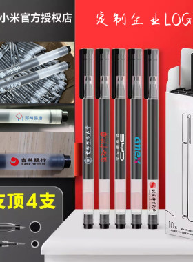 小米巨能写笔学生礼品免费定制
