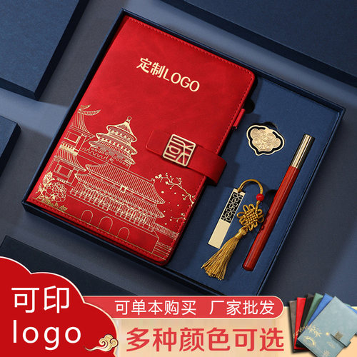 A5记事本商务礼品实用毕业礼物