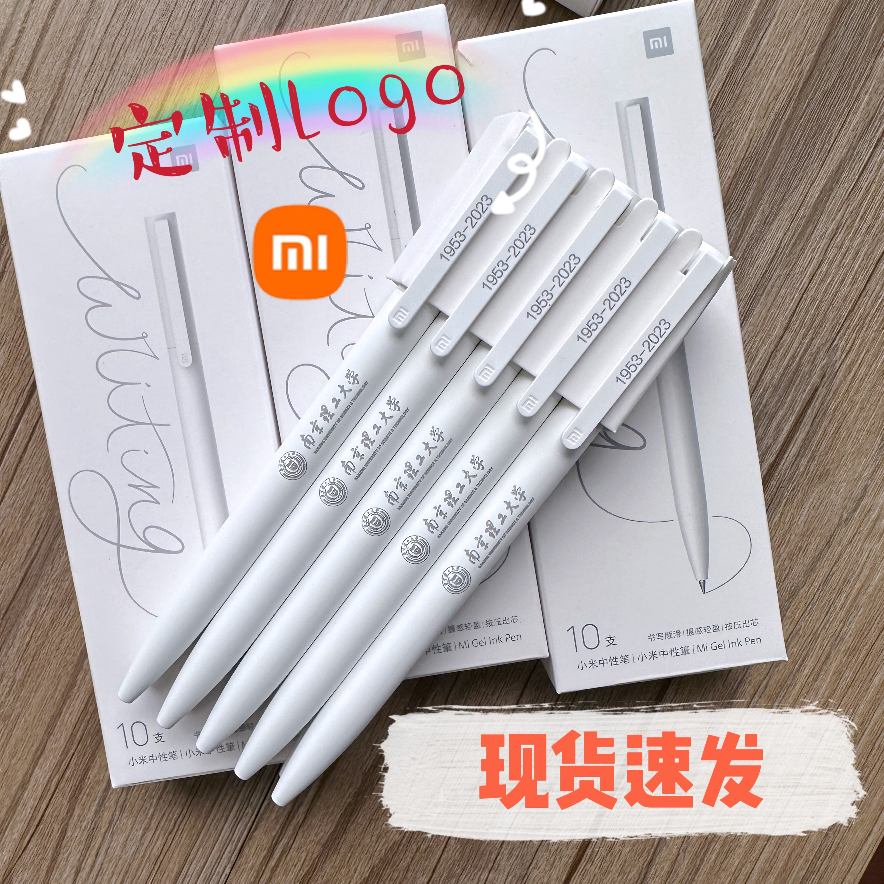 10支中性笔MIUI/小米免费刻字
