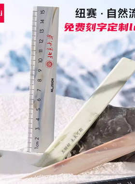 得力高颜值直尺自然流体尺子学生绘图测量文具用品公司礼品印logo