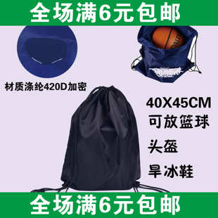 篮球收纳袋抽绳袋双肩包足球学生培训尼龙游泳背包篮球袋球袋定制