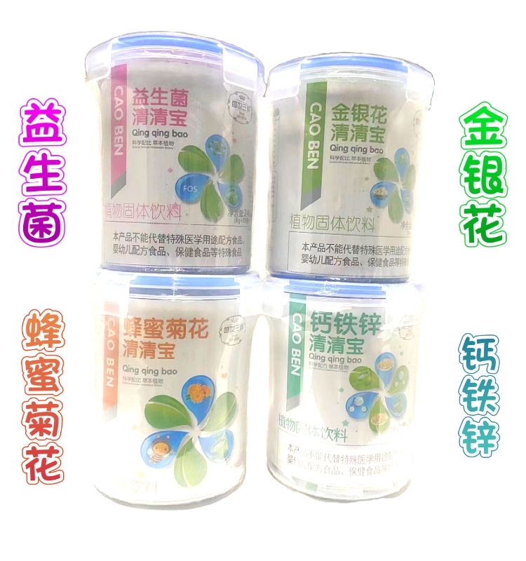 桶装金银花蜂蜜菊花 益生菌 钙铁锌 清清宝固体饮料菊花晶30条