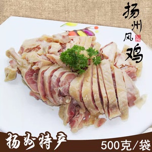 扬州特产风干鸡农家自制风鸡散养土鸡腊鸡零食熟鸡肉500克装咸鸡
