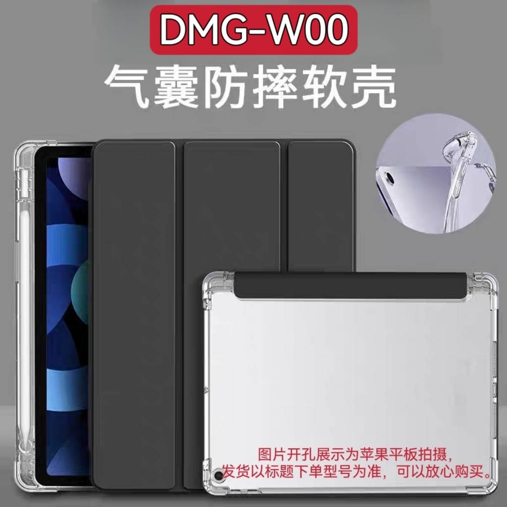适用华为DMG一W00保护套11.5寸笔槽DMG-W00保护壳硅胶dmgw00外壳dmgwoo平板壳matepad11.5s灵动版平板电脑壳