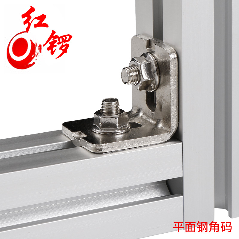 红锣工业铝型材拼接板角码