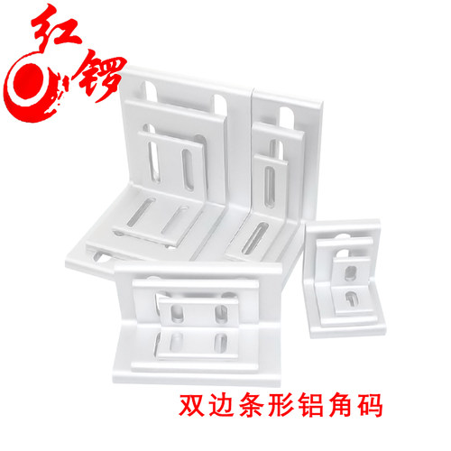 红锣可调垂直整体角角挤压铝型材
