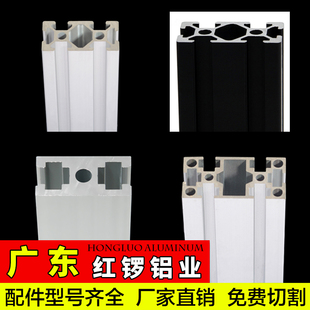 红锣工业铝型材2040欧标铝合金方管机器架3D打印机框架设备铝型材