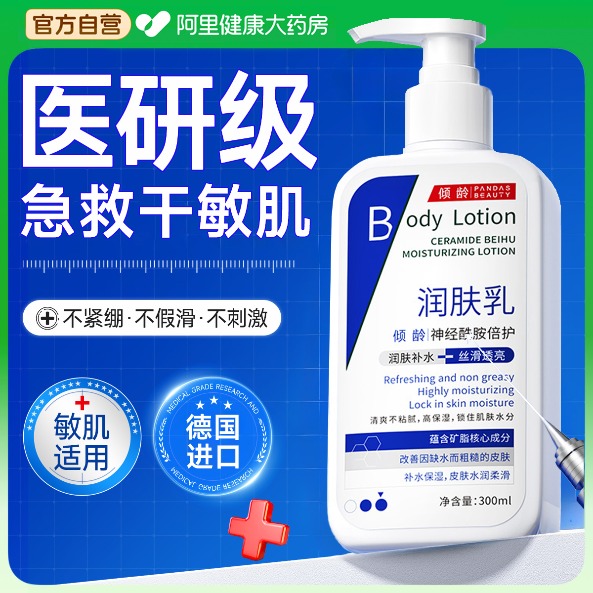 【胖东来爆卖】3天速修护干敏肌