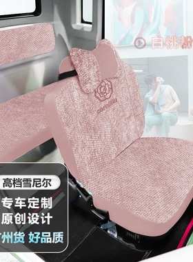 盛昊G15G7nomiG3/Z1C1/G2F3Q3C3雷迈G6/Q1金彭雪宝电动三轮车座套