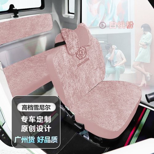 专用于盛昊Z1/C1/G2/F3/Q3/C3G3雷迈G6/Q1金彭雪宝电动三轮车座套