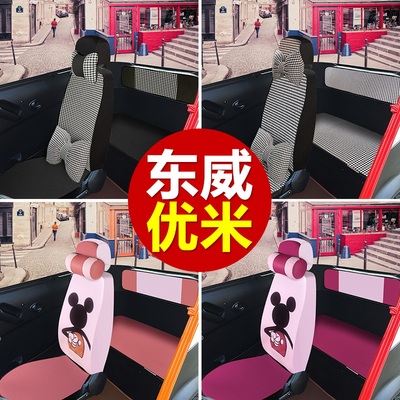 优米战狼战将战马电动三轮车座套