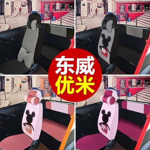 东威A7V1M1M2冠运冠行A6plusA8Q3Q5Q7优米战狼战马盛昊电动车座套