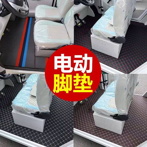 海宝柠檬盛昊GL8/F6佩奇雷迈果冻东威F1Q5优米战神电动车脚垫地毯