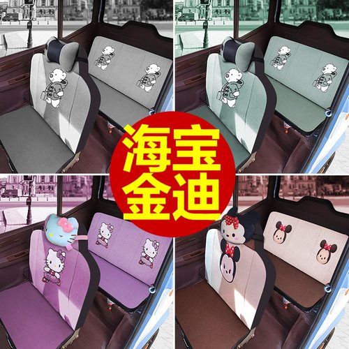 海宝金迪新能源三轮车座套
