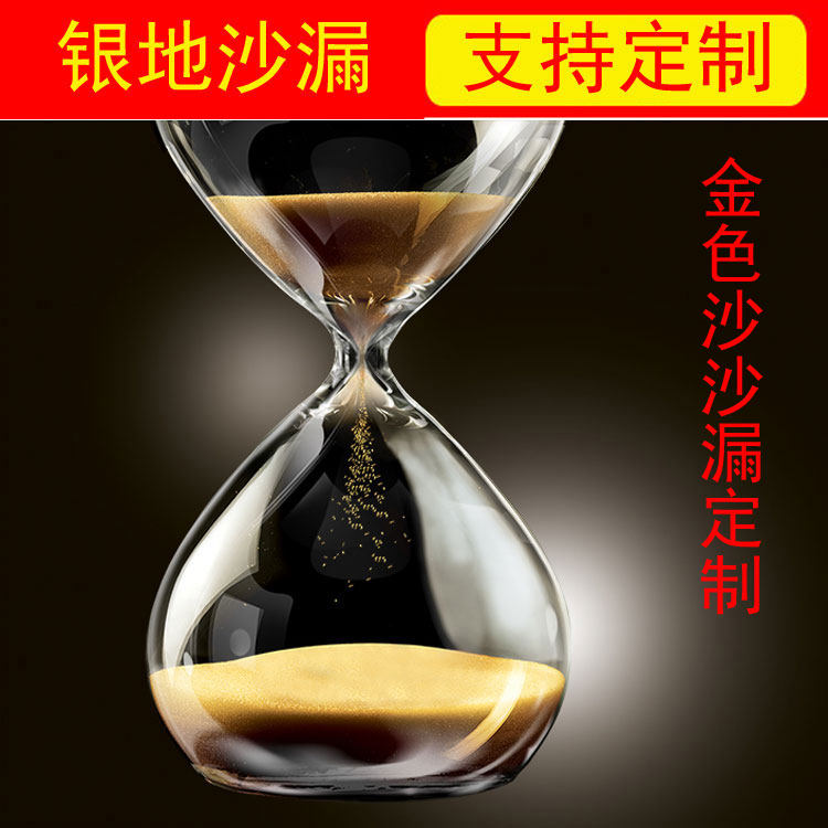 金色沙漏30秒计时器摆件