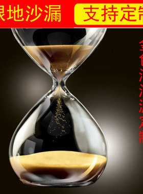 金色沙漏30秒计时器摆件