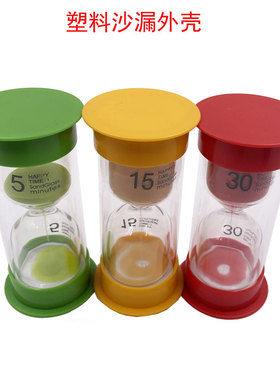 马卡龙北欧沙漏计时器塑料