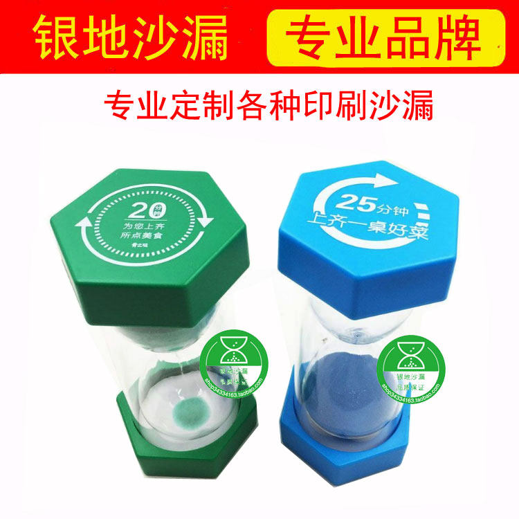 餐饮沙漏六角防摔计时器