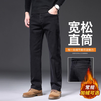 香港高端黑色牛仔裤男款秋冬季加绒宽松直筒轻商务男士休闲长裤子