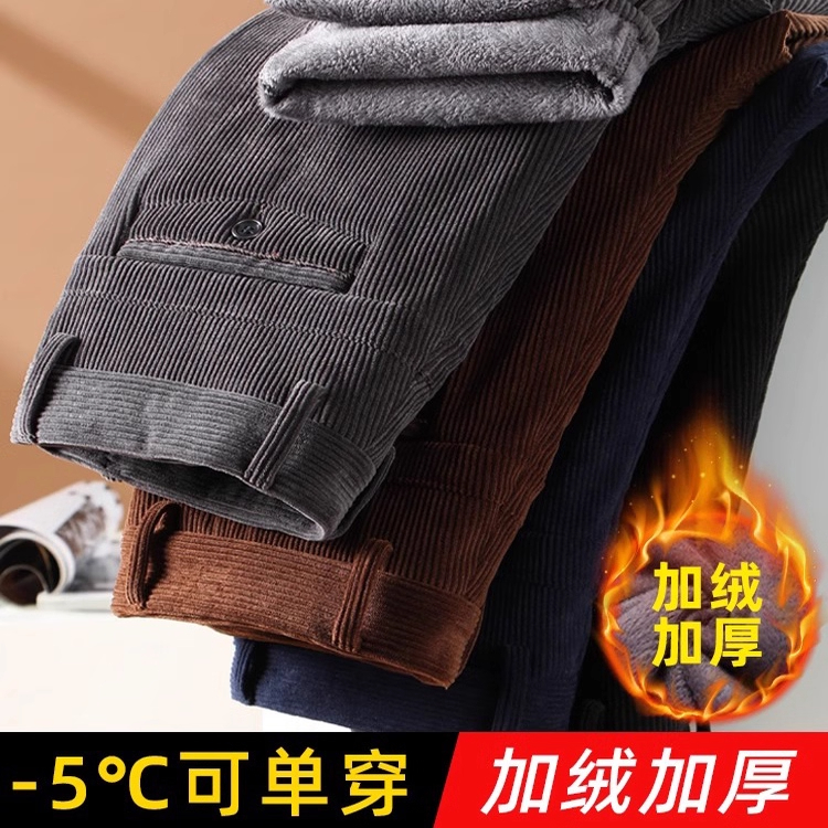 香港高端灯芯绒休闲裤男士秋冬季新款弹力直筒中年爸爸加绒长裤子