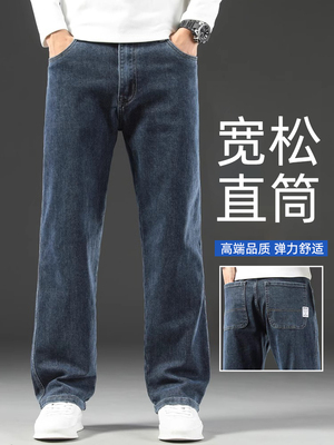 香港牛仔裤男士春季新款宽松直筒潮流垂感大码休闲弹力百搭长裤子