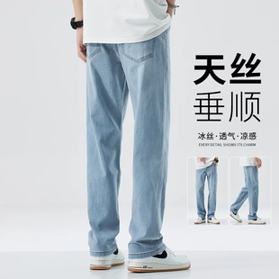 潮流百搭宽松休闲 香港浅蓝色天丝牛仔裤 薄款 男士 ??直筒 2025夏季