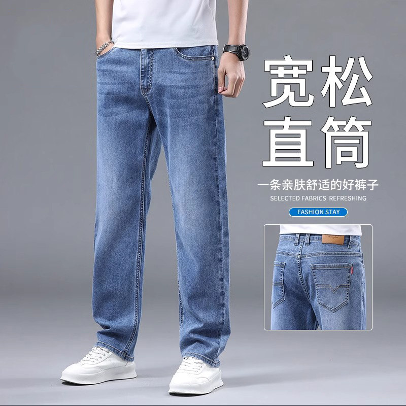 香港夏季薄款牛仔裤男士2025新款大尺码宽松直筒弹力休闲 百搭长
