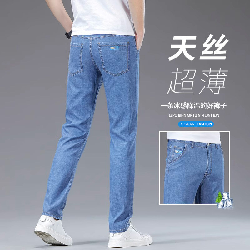 香港夏季天丝超薄高端牛仔裤男士蓝色修身直筒商务休闲弹力长裤子