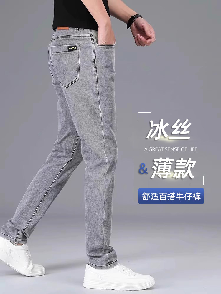 香港天丝薄烟灰色牛仔裤男士直筒修身休闲夏季冰丝浅色弹力裤