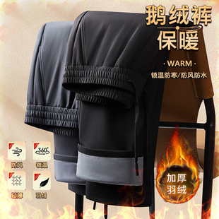 香港高端休闲羽绒裤男士2025秋冬新款加绒加厚保暖商务弹力长裤男