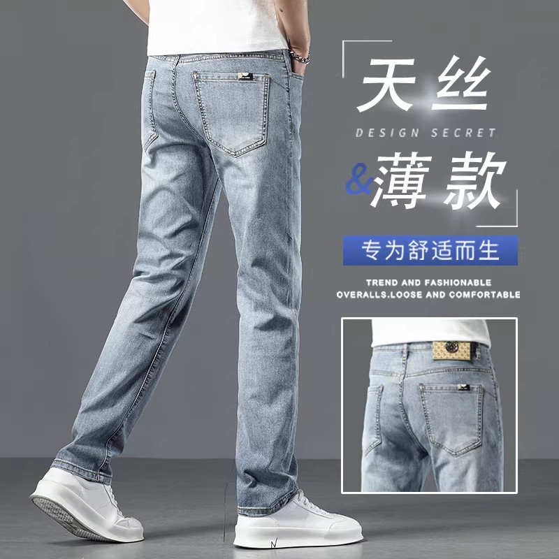 香港夏季天丝薄款牛仔裤男士新款修身直筒中年弹力浅蓝色休闲长裤